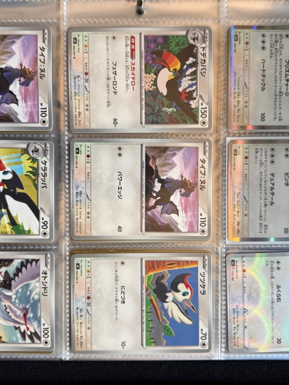 Pokémon TCG Binder Lot – 650+ Cards | Organized by Type | 39 Holos - Picture 10 of 16